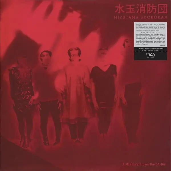 A Maiden's Prayer Da-Da-Da! [LP]