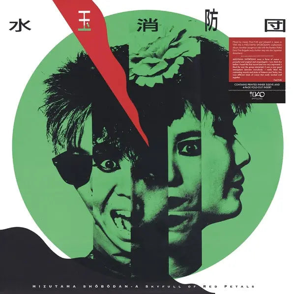 A Skyfull Of Red Petals [LP]