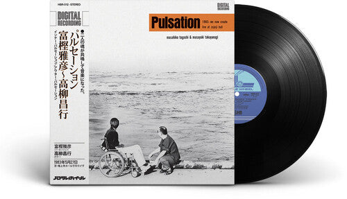 Pulsation [LP Orange Vinyl to 200]
