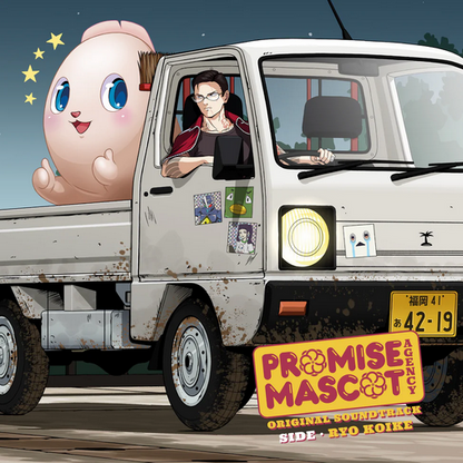 Promise Mascot Agency: Side Ryo Koike (Original Video Game Sound] [LP]